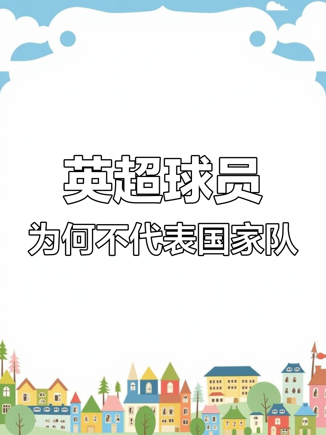 leyu乐鱼体育中国-包含苏格兰逼平英格兰，小组末位出局的词条