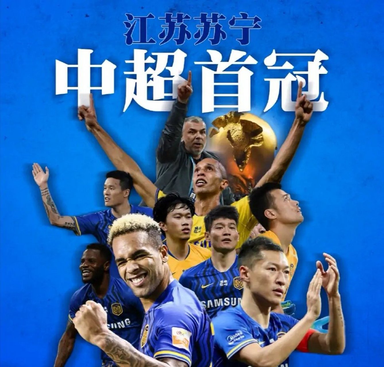 申花战平苏宁，保持不败战绩的简单介绍