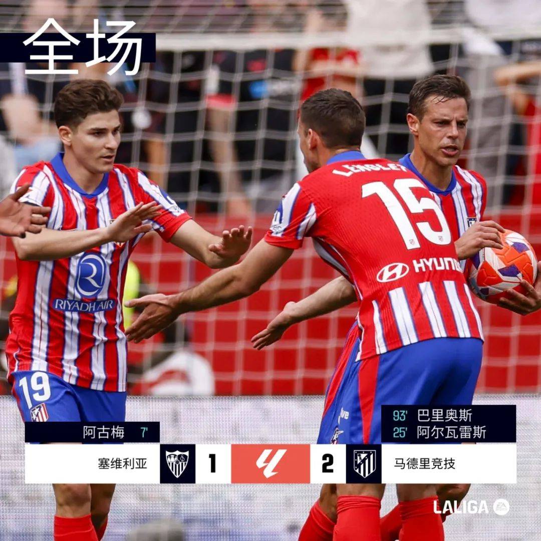 塞维利亚新援梅开二度，轻松战胜比利亚雷亚尔