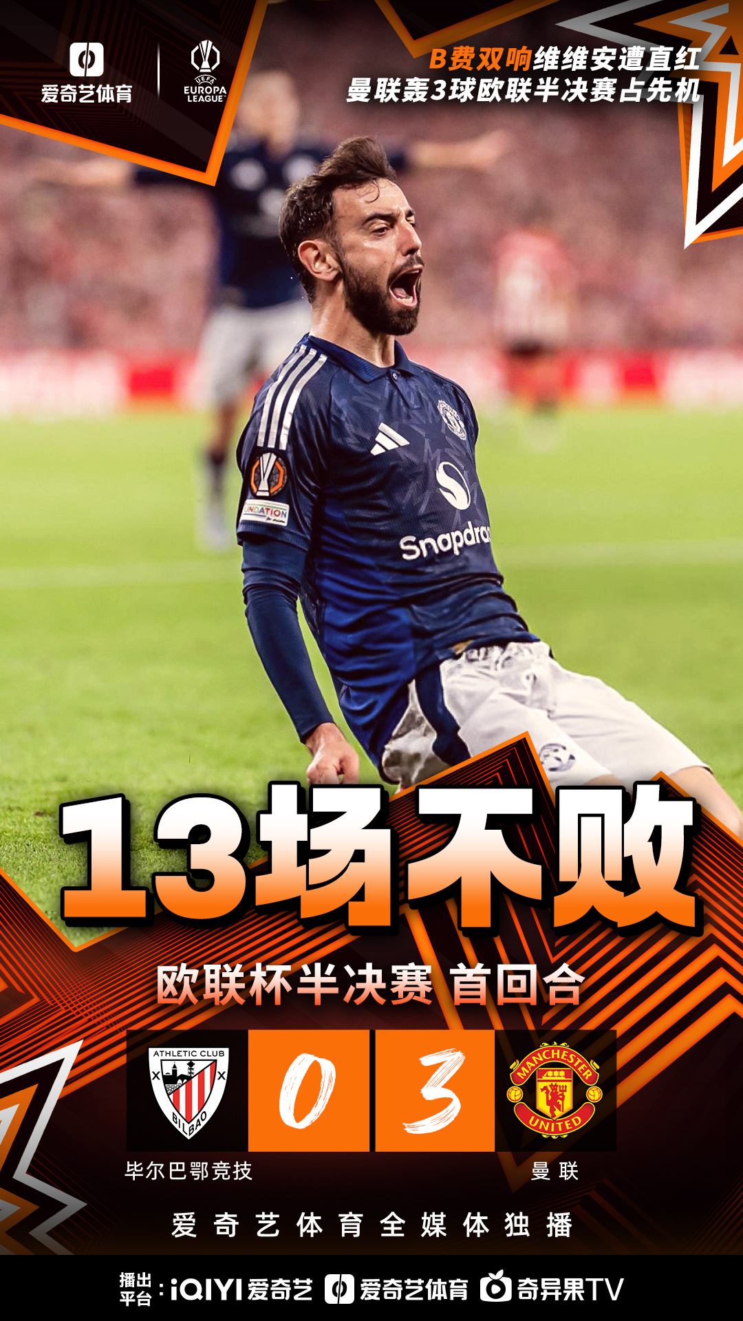 欧国联季后赛今晚开打，期待豪门对决